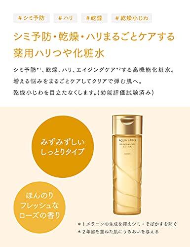 lotion-aqualabel-vang8