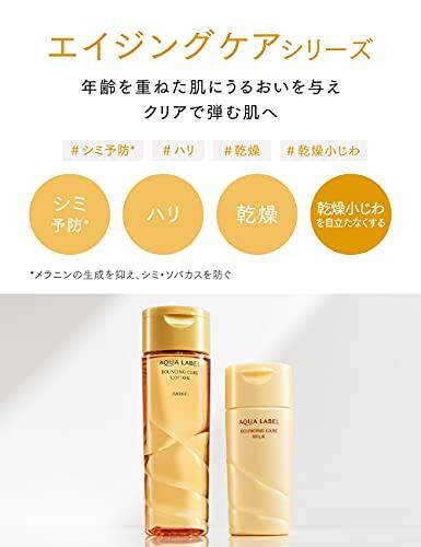 lotion-aqualabel-vang8